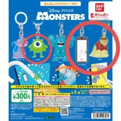 モンスターズ・インク　めじるしアクセサリー　3つセット