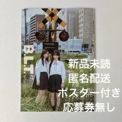 B.L.T. 2025年 12月号　blt ※応募券無し