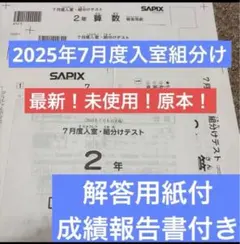 2026年最新】組分けの人気アイテム - メルカリ