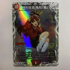 2025年最新】勝利宣言 鬼丸「覇」 キャラプレミアムの人気アイテム