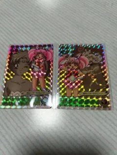 美少女戦士セーラームーンS セーラーちびムーン 2枚セット