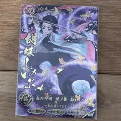 鬼滅の刃 カード 胡蝶しのぶ UR パラレル - メルカリ