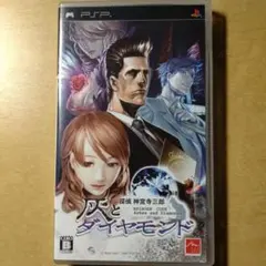 探偵 神宮寺三郎 灰とダイヤモンド