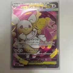 64番フルセット メガタブンネex MEGA スタートデッキ100のサムネイル