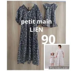 プティマイン リアン 親子お揃い 花柄ワンピース2点 フリー 90 - メルカリ