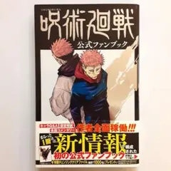 全初版美品 呪術廻戦 0-0.5-25巻set16以外帯付15以外ジャンパラ付 呪術廻戦 1~24巻 全巻 27冊セット 0巻 0.5巻 ファン （