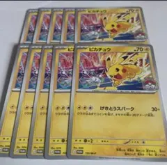 ポケモンカード ピカチュウ げきとうスパーク プロモ WCS2026