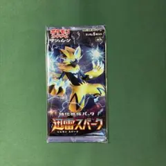 ポケモンカード 迅雷スパーク 未開封パック 絶版 - メルカリ