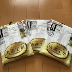 グンゼ 快適工房 抗菌防臭 下着 Sサイズ 3枚セット 長ズボン