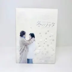 冬のソナタ 韓国KBSノーカット完全版 DVD-BOX 初回限定 14枚組 冬のソナタ KBSノーカット完全版 DVD Amazon.co.jp: 冬のソナタ 韓国KBS
