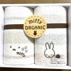 送料込miffyオーガニックコットン ウォッシュタオル2枚ギフトセット日本製