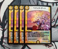 ヘブンズゲート コットン