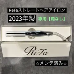 【箱無し1000円引き⠀】ReFa ストレートヘアアイロン RE-AC02A リファ ビューテック ストレートアイロン RE-AC02Aの口コミ