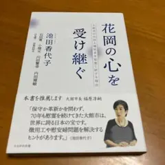 花岡の心を受け継ぐ 大館市が中国人犠牲者を慰霊し続ける理由 s48