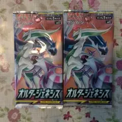 【絶版ポケカ】オルタージェネシス　 TAG TEAM GX 2パック