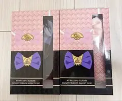 マイメロディ　クロミ　エレガントリボン、ガジェットケース　2個