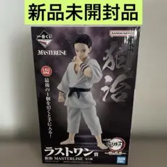 新品 一番くじ 鬼滅の刃 雷の兄弟 ラストワン賞 狛治 MASTERLISE