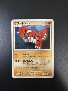 シリーズ:PCG;listno_Pokemon:14989;カード名:グラード… - メルカリ