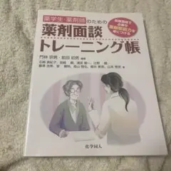 最新】第111回薬剤師国試対策ぎゅっとアウトプット18冊フルセット