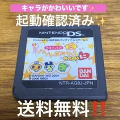 3DSでも遊べます‼️たまごっちのプチプチおみせっち ごひーきに 送料無料！