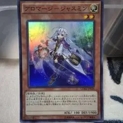 泰亜版 アロマージ－ジャスミン クオシク 25th 遊戯王 アジア 英語版