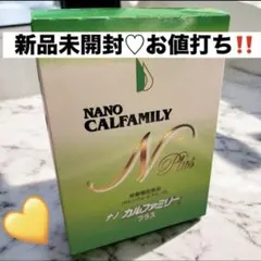 2026年最新】ナノカルファミリーの人気アイテム - メルカリ