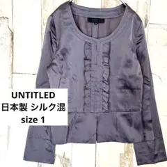 アンタイトル 日本製 シルク混 サテン ノーカラー ジャケット フック 1 灰のサムネイル