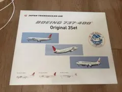 日本トランスオーシャン航空737-400引退記念セットのサムネイル