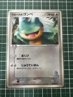 ポケカ ゴンベ プロモ 2025年最新】ゴンベ プロモの人気アイテム - メルカリ