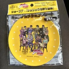 ジョージア ジョジョの奇妙な冒険 オリジナルメラミンプレート 集合