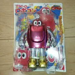 がんばれ ロボコン ロボコンコレクション ロボパー ソフビ フィギュア