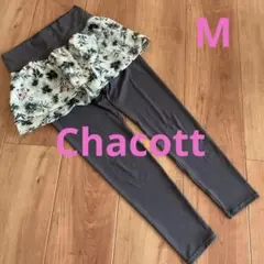 ⭐️チャコットChacott ヨガウェア レギンス 花柄スカート付 M⭐️パンツ