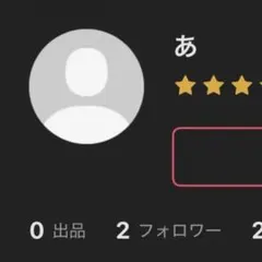 あ さん 専用