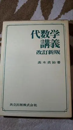 2026年最新】小沢健二東大900番講堂講義教科書の人気アイテム - メルカリ