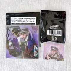 源清麿　十周年　シブツタ　アクリルコースター　アクリルメモスタンド　刀ミュ