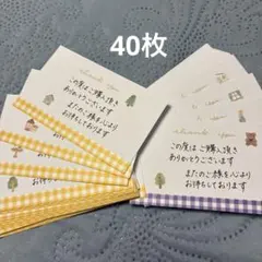 40枚手書きサンキューカード　サンクス　メッセージ