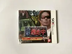 逃走中 史上最強のハンターたちからにげきれ! Nintendo 3DS