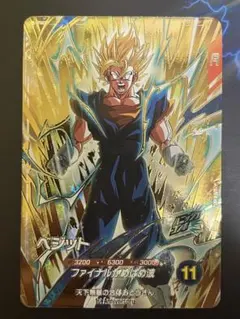 ドラゴンボールスーパーダイバーズ　 SDVA-002 ベジット GDR