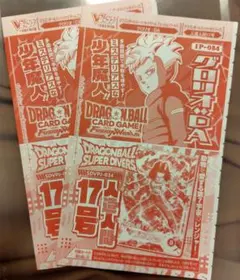 Vジャンプ付録＊フュージョンワールド＊5枚セット - メルカリ