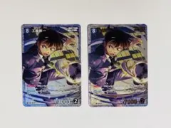 工藤新一 0175 srp sr 2枚セット