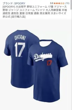 新品　ドジャース 大谷翔平　ユニフォーム 定価75,000円　未開封 NIKE 【MS】レア！大谷翔平 オーセンティック（試合着用同様