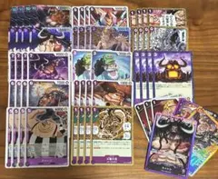 紫カイドウ 最新構築済デッキ ワンピースカードゲーム