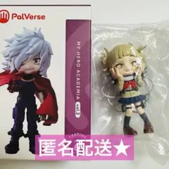 僕のヒーローアカデミア パルバース トガヒミコ