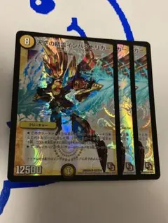 天空の精霊インパクトリガー　3枚セット