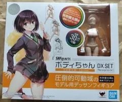 S.H.Figuarts ボディくん DX SET スクールライフEdition - メルカリ