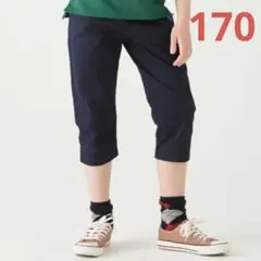 クリフメイヤー 170クロップドパンツ ネイビー