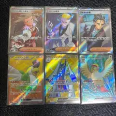 ポケモンカード 現環境で使える SR6枚セット売り