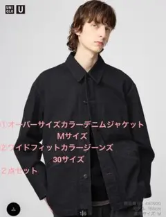 2点セット　オーバーサイズカラーデニムジャケット　ワイドフィットカラージーンズ