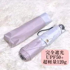 晴雨兼用傘 日傘 120g 超軽量 UVカット 完全遮光 折りたたみ傘 ピンク