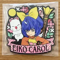 2026年最新】エーコ・キャルオルの人気アイテム - メルカリ